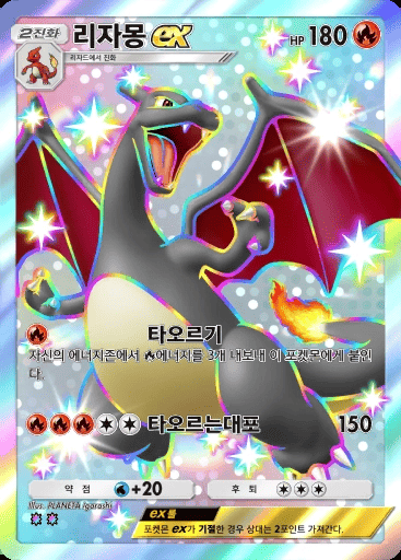 리자몽ex